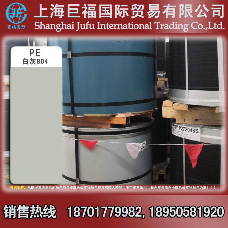 上海宝钢/黄石宝钢 高铝锌铝镁彩涂卷 白灰色彩涂板 0.40*1000*C