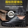 防烫耐磨工作四季款劳保鞋