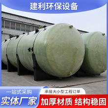 玻璃钢储罐 厂家生产大型消防储水罐 化工硫酸发酵罐药剂搅拌罐