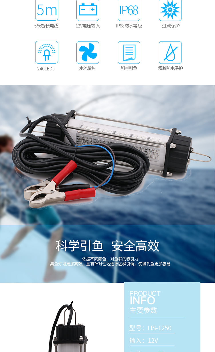 120瓦集鱼灯
