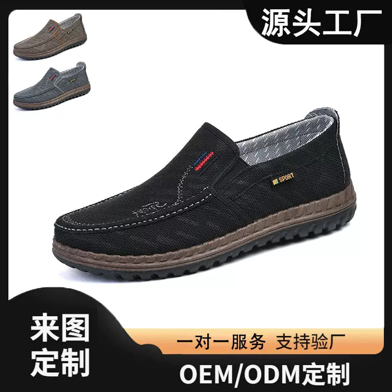 帆布鞋男士春夏老北京布鞋中老年鞋通勤工作鞋休闲爸爸鞋百搭透气
