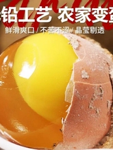 安徽阜阳特产农家手工自制糖心鸡蛋皮蛋河南黄金变蛋30枚非松花蛋