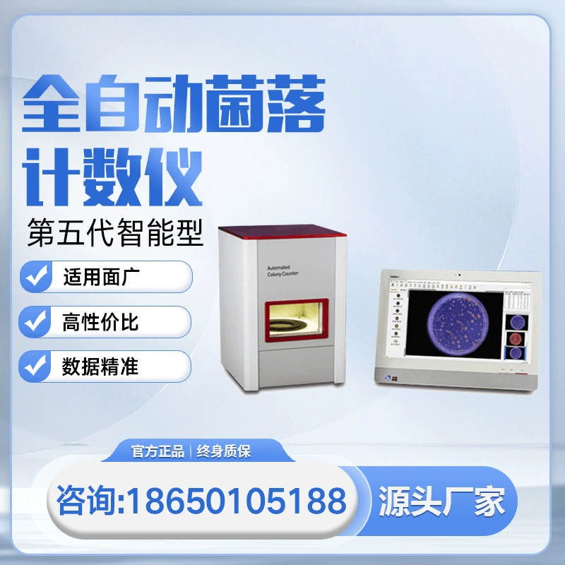 33 серии пятый поколения автоматический интеллектуальный счетчик колоний микробный анализатор детектор общего количества бактерий