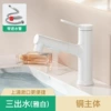 【Brass main body】Three water outlets-white P1401