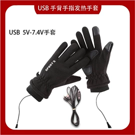 暖脚宝;发热鞋垫;骑行手套