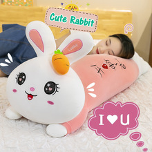 卡通毛绒玩具萝卜兔女生睡觉抱枕长条靠枕可爱公仔玩偶儿童靠垫