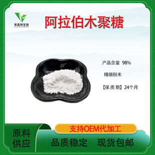 ������ľ����98% ���YԴʳƷ������ľ���� ʳƷ�� ��ζ�� 100g/��