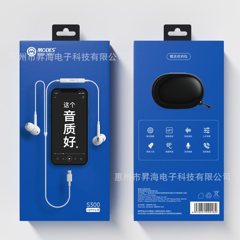 Apple, S300, headphones, storage box, wire control