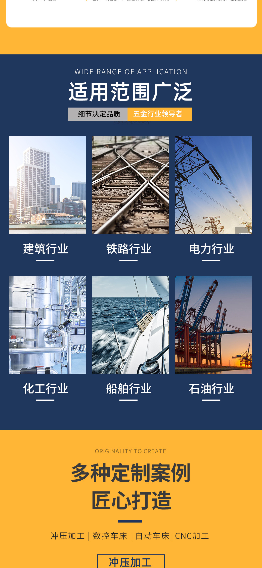 10-12五金定制详情_03