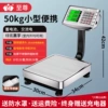 Activity model: Supreme 50 kg steel button backlight+waterproof sleeve