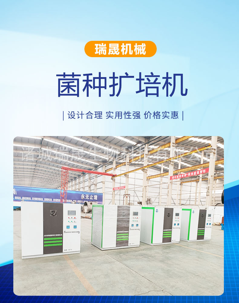菌剂扩繁机_01.jpg