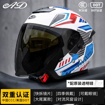 Motorcycle Safety Supplies – 3C Certified Men's and Women's - blue-dream-black-tea-mirror-free-transparent-mirror-m55-56-head-circumference