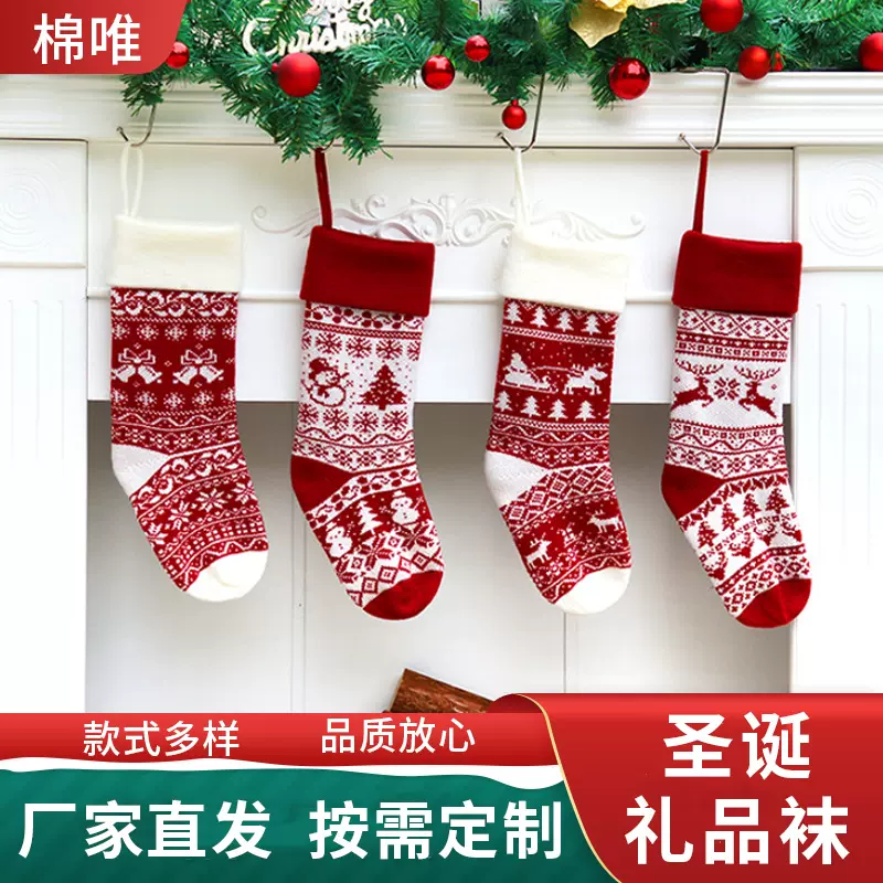 亚马逊跨境新款欧美提花毛线礼物袋圣诞装饰圣诞礼品袋针织圣诞袜