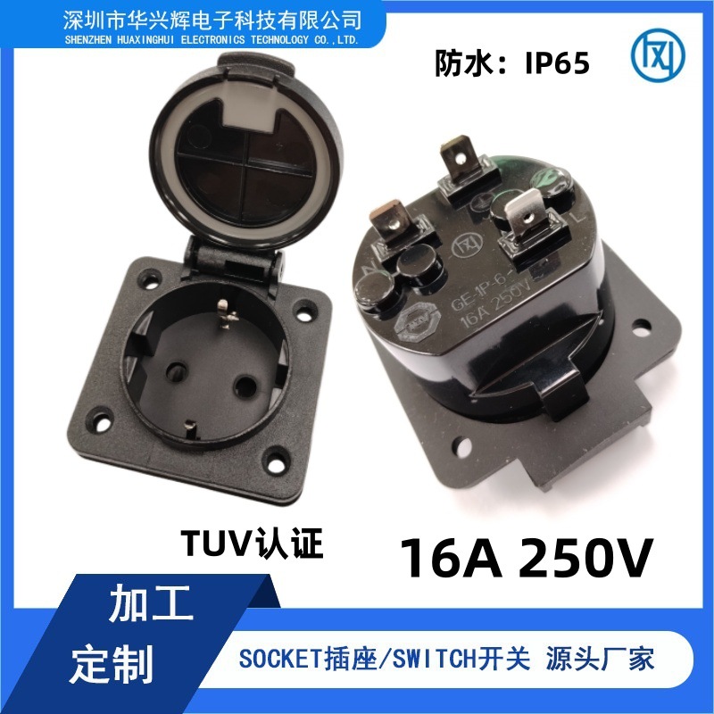 新款跨境IP65防水插座TUV认证储能逆变器欧规插座16A250V德式插座