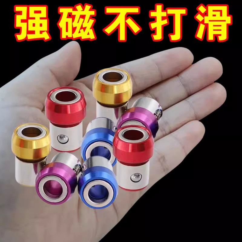 防打滑磁环十字强磁批头通用工具带磁圈环强力电动螺丝刀披头|undefined
