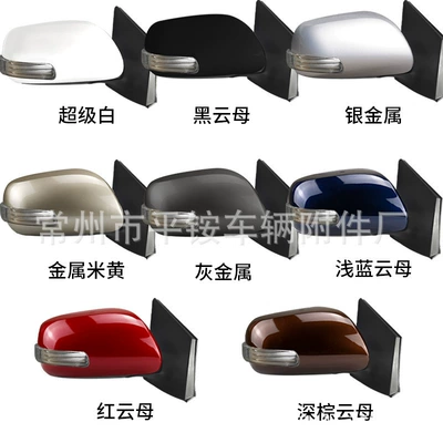 Rearview Mirror Assembly – Rear mirror/rearview mirror assembly - 7-wire-electric-adjustment-heating-turn-signal-note-color-r