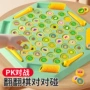 早教互动亲子儿童翻翻棋