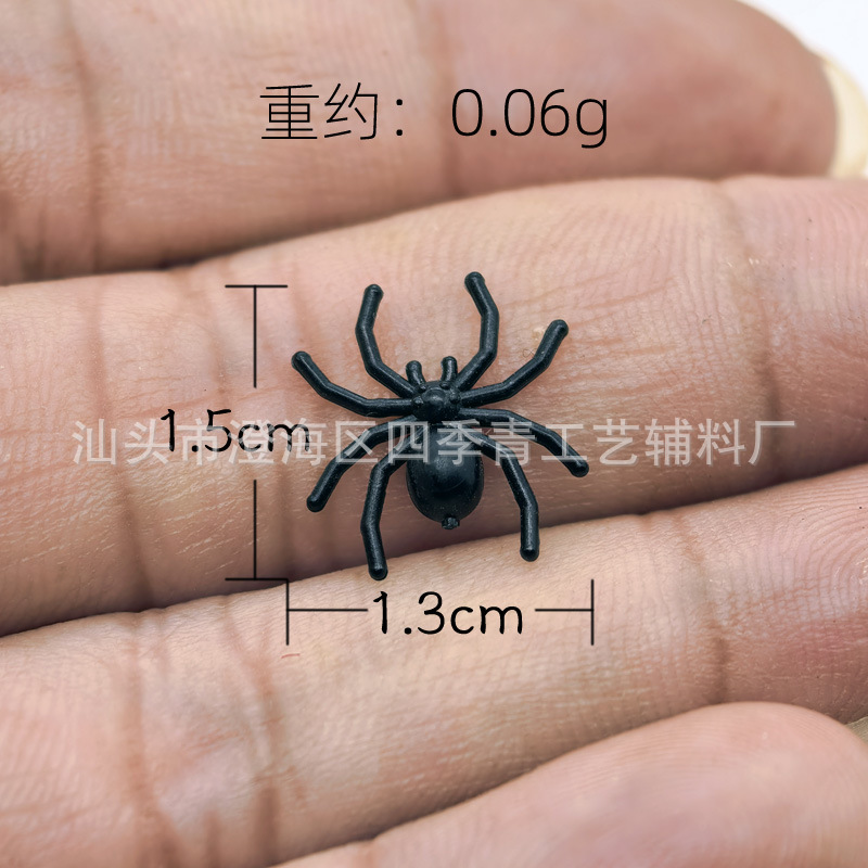 1.3cm spider