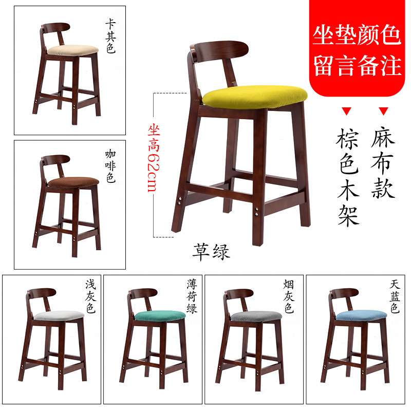 实木吧台椅现代简约家用靠背吧凳酒吧椅高脚凳北欧奶茶店前台椅子|undefined