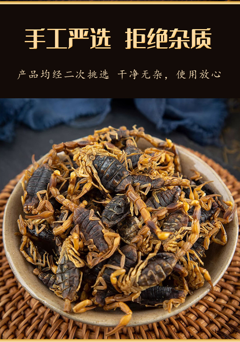 Dried Whole Scorpion Quan Xie 全蝎 100g Edible Chinese Herbal Ingredient for Infusion and Decoction quality and texture
