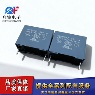 ֱ�尲Ҏ���MKP67 500VAC472K 500V472 4700PF/4.7NF ���������