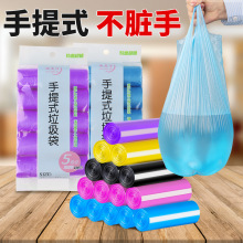 厂家直发45*60加厚彩色垃圾袋  一次性家用酒店宾馆手提式垃圾袋