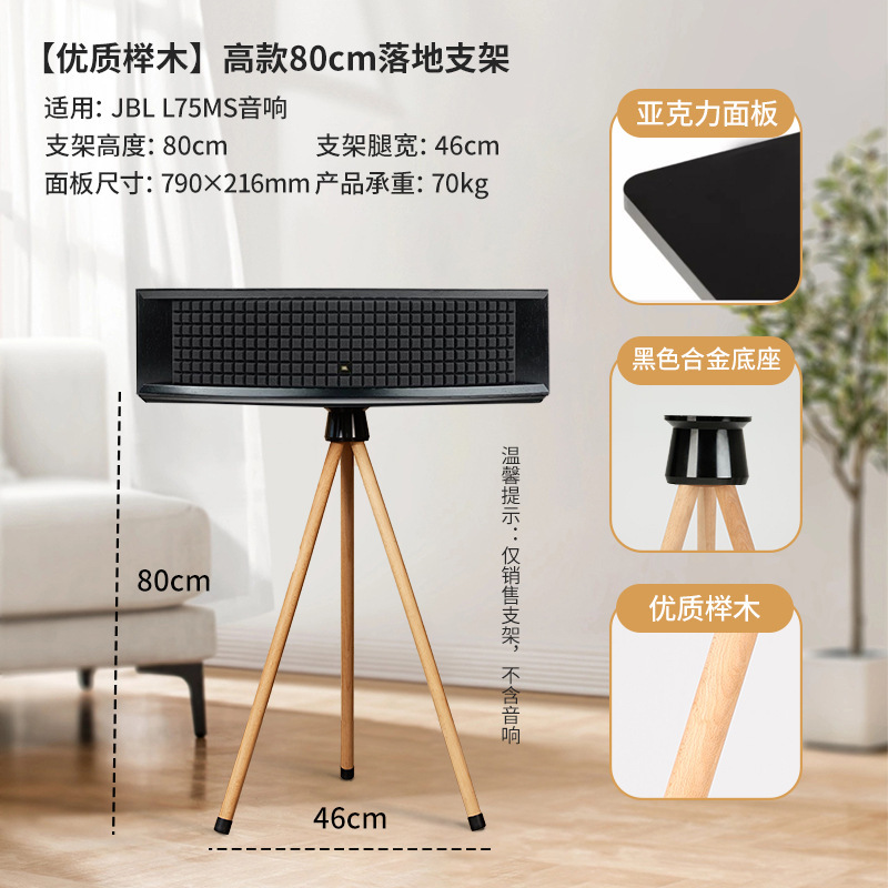 Oute Sound は JBL L75MS 無垢材ウォールナットオーディオスタンド HIFI スピーカー三脚フロアスタンドに適しています。|undefined