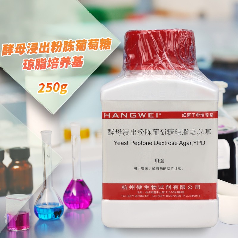 酵母浸出粉胨葡萄糖琼脂培养基（YPD） 250g 杭州微生物 北京陆桥
