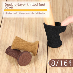 針織加厚桌椅腳套 餐桌腳保護墊 耐磨雙層毛氈靜音桌椅腿腳保護套