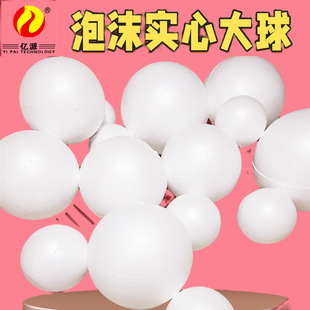 Source Factory Styrofoam Foam Ball DIY Solid Styrofoam Ball Shopping Mall Decoration Wedding Foam Ball