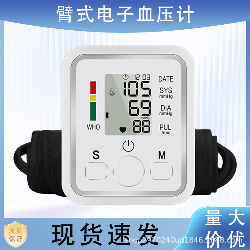 电子血压计医用血压仪精准测量血压家用高血压测量仪检测仪器外贸