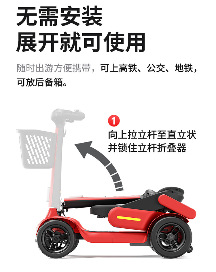 Pipi Bear Mobility Scooter, High-End Elderly Mobility Scooter, Smart Foldable Elderly Four-Wheel Electric Vehicle, Mobile Phone Smart Link