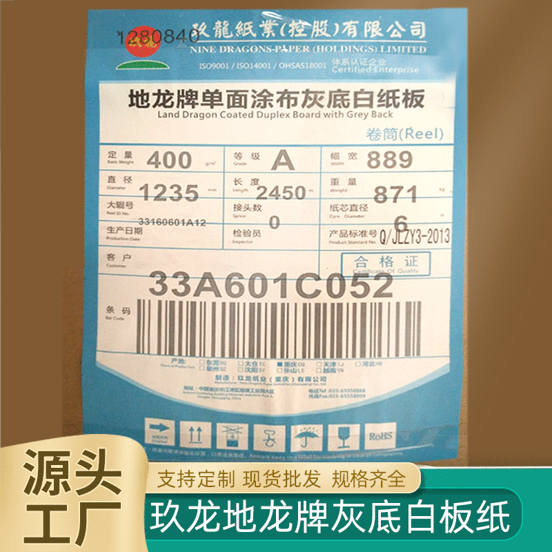 400g单面涂布灰底白板纸 服装衬衫样板纸 手提袋隔层卡纸