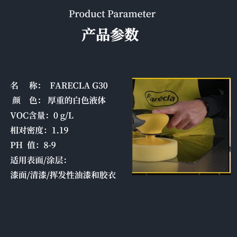Car Wax G30 Water-Based Three-In-One Polishing Wax Grinding Wax G30 Liquid Wax Farecla Quick Wax Car Mirror Wax