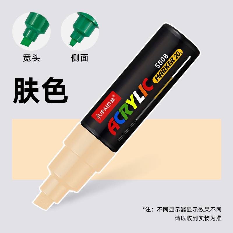 Marcador acrílico de gran capacidad de 65g, bolígrafo de graffiti impermeable de secado rápido, marcador gigante ancho de 8mm, material de pintura al por mayor