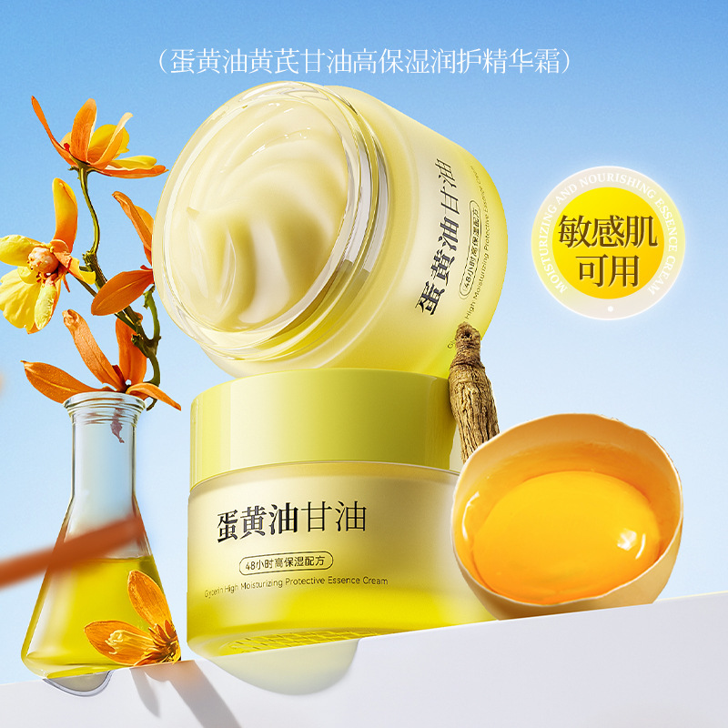 Whsa グリセリン高保湿保湿エッセンスクリーム卵黄油レンゲ深い水分補給工場直販|undefined