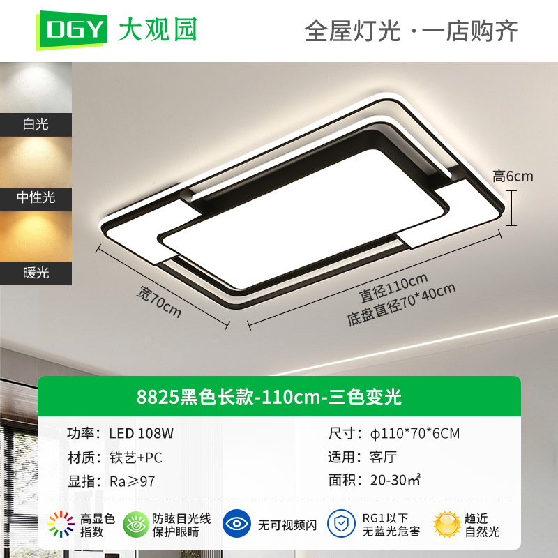 Luz de techo de la sala de estar moderna y minimalista iluminación principal de la sala de estar 2026 nuevo paquete de lámparas de casa L263