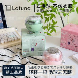 LATUNA家用修毛器去毛球修剪器充电毛衣刀头刮吸粘毛器家用神器