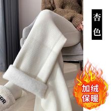 加绒保暖针织阔腿裤女秋冬新款加厚一体绒高腰垂感休闲直筒拖地裤