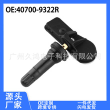 407009322R�m�����܇���̥��������TPMS݆̥�O�y̥��������