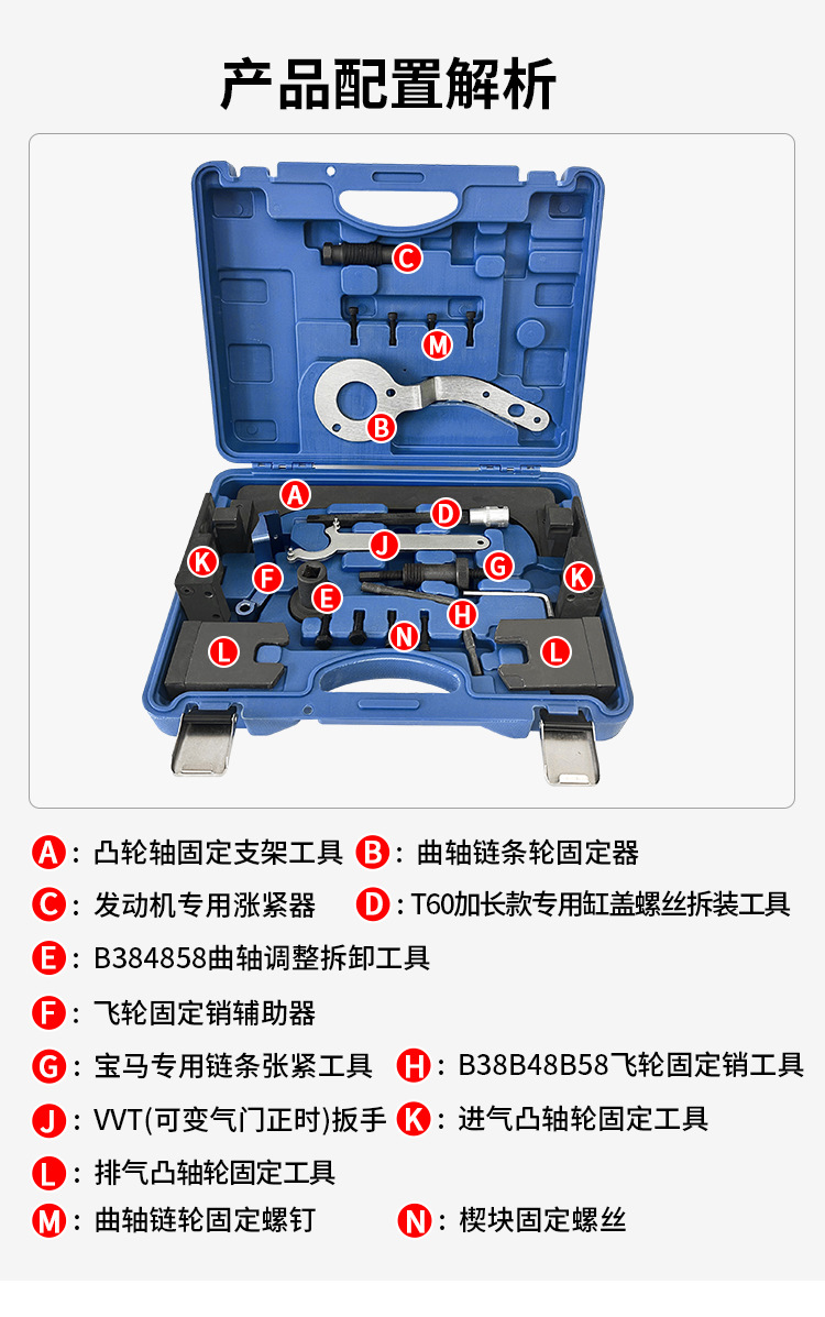 Bmw B38 B48 Engine Timing Special Tool 3 Series 5 Series 2.0T3.0T Car Timing Tool Auto Repair