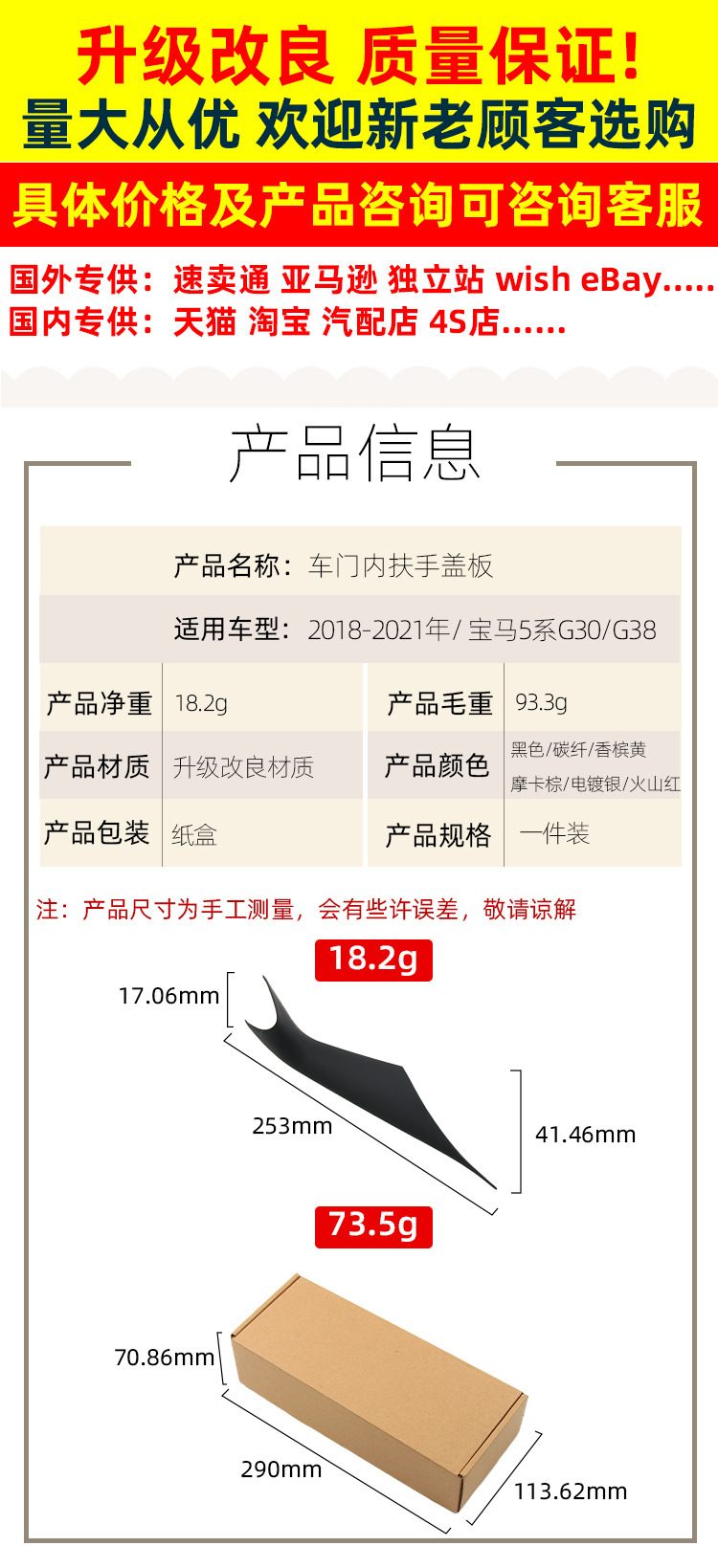 Suitable for BMW 5 Series interior door handle, no-disassembly model, 525li 520i door handle, G38 G30 armrest protective cover