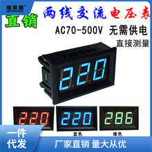 数显交流电压表 0.56AC70-500V数字显示器110VAC220V 380V 48*2间