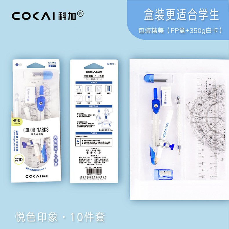 科加金属尺子套装直尺学生考试套尺直尺根号三角尺量角器四件套圆