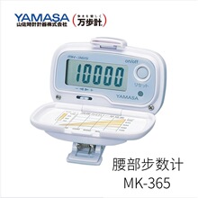 ��Ʒ�ձ�YAMASAɽ�����ԭ�b�M����������ӋMK-365��̖���C