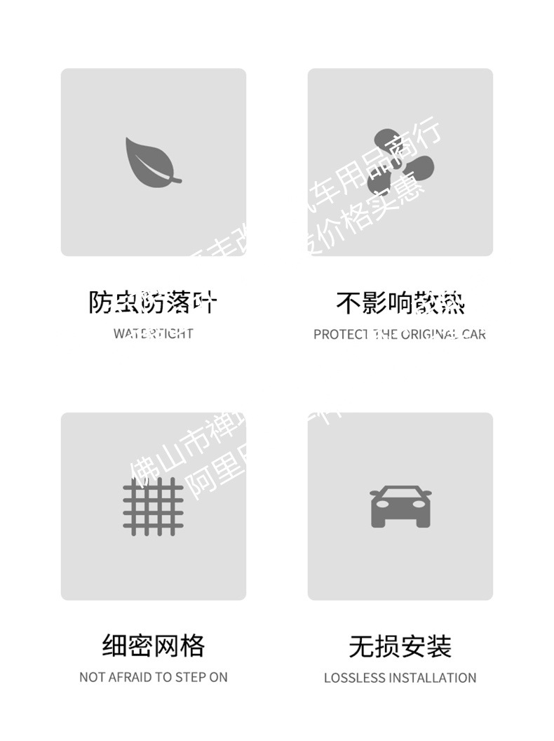 Suitable for Hongqi Hs6Phev Full Mesh Integrated Welded Car Insect-Proof Net Front Grille Special Modification Accessories