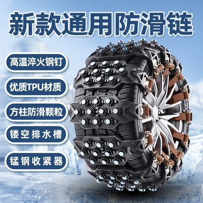 Factory Direct Sales Car: Tire snow chain