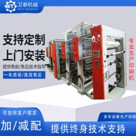 吹膜机;凹版印刷机;塑料制袋机