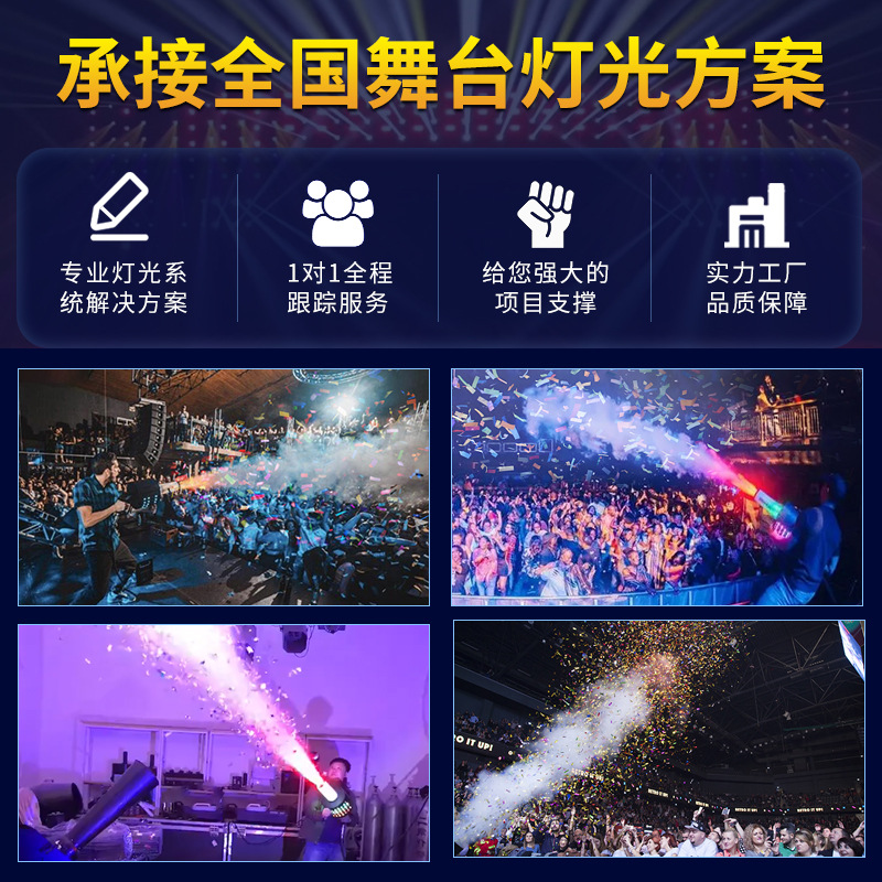 Dióxido de carbono colorido papel pistola de aire bar LED discoteca DJ mano pistola atmósfera props CO2 pulverizador de papel