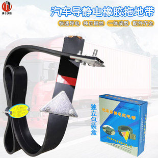New national standard electrostatic grounding wire 1.6 meters long bumper rubber rope tank car dangerous products car special electrostatic belt